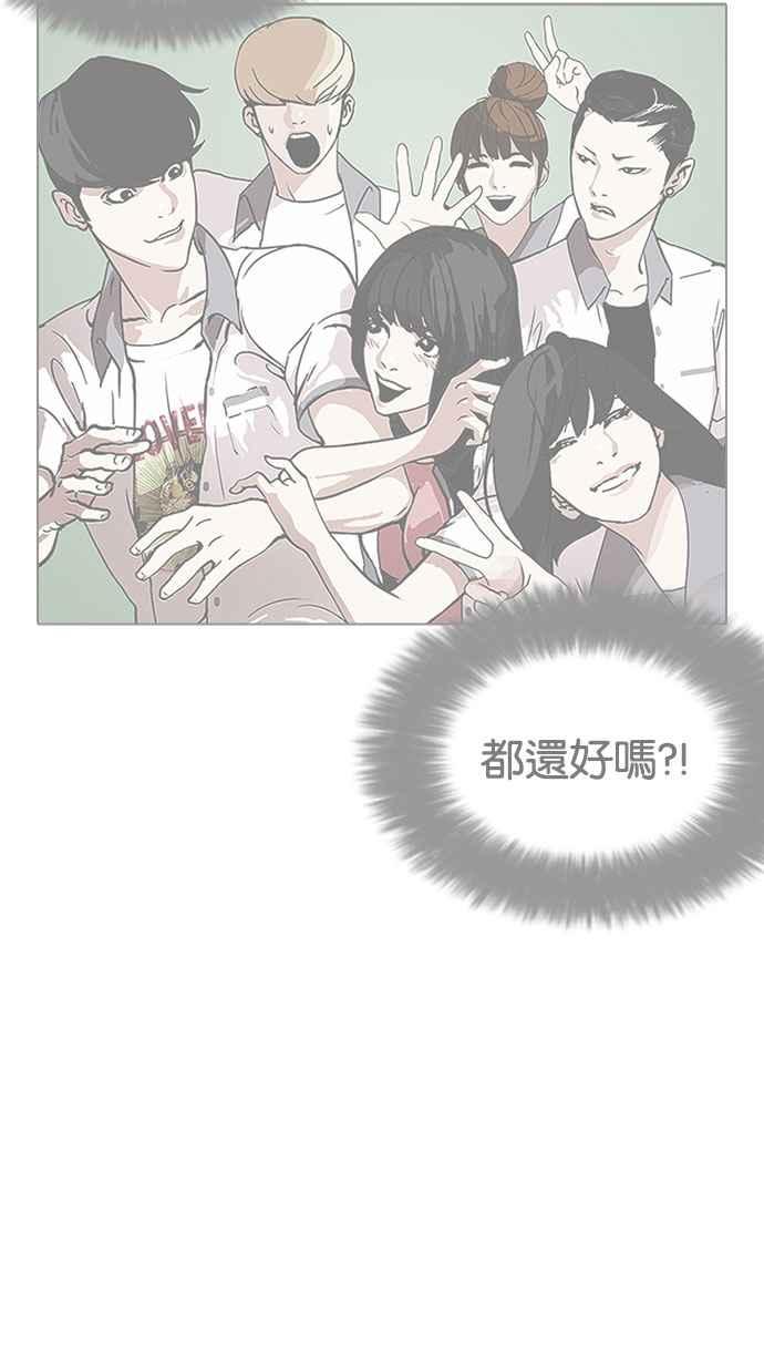 看脸时代 [第194话] 流浪汉 [完结] 第122页