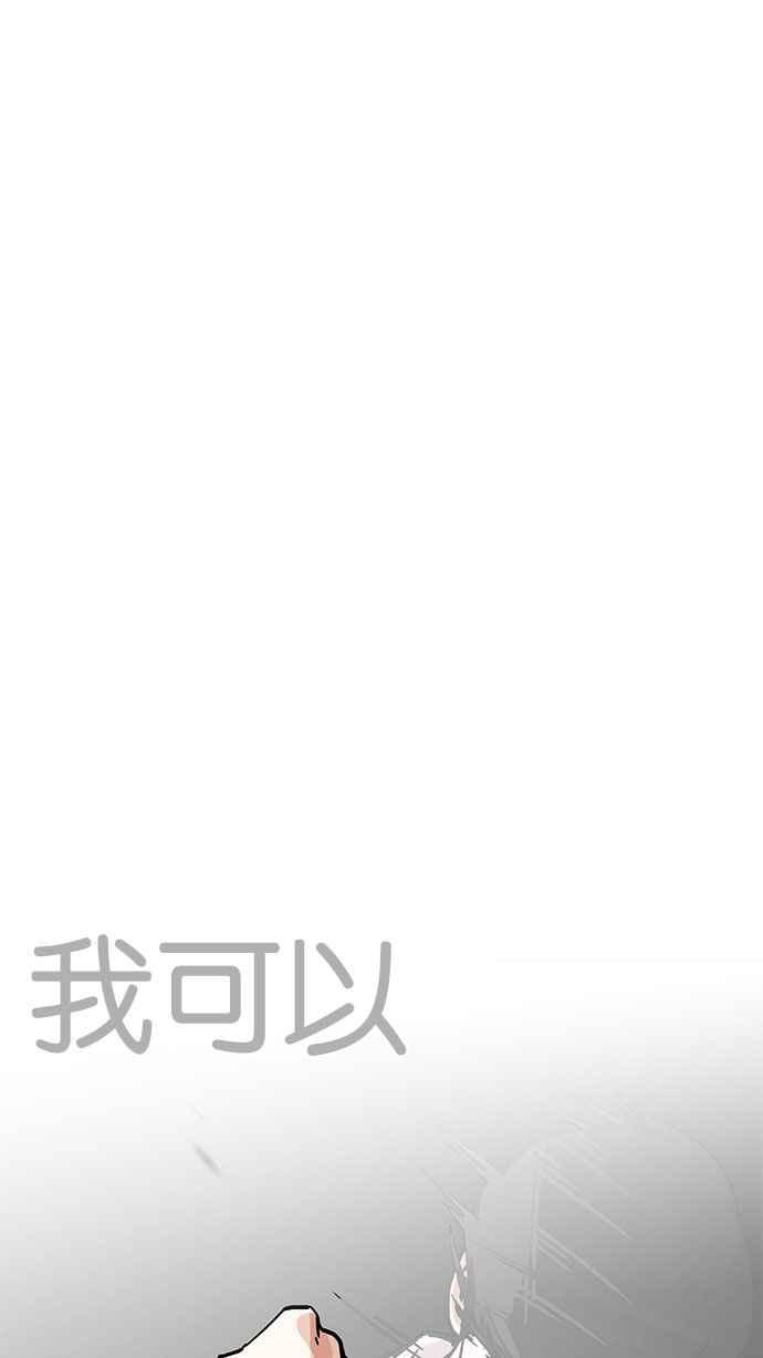 看脸时代 [第194话] 流浪汉 [完结] 第17页