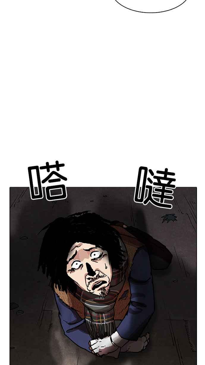 看脸时代 [第194话] 流浪汉 [完结] 第33页