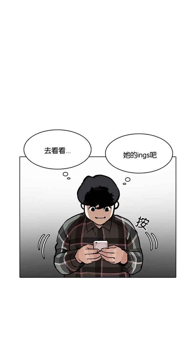 看脸时代 [第194话] 流浪汉 [完结] 第130页