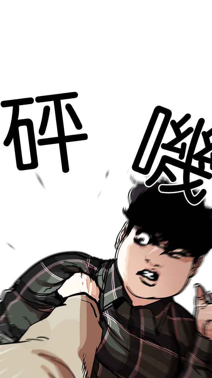 看脸时代 [第194话] 流浪汉 [完结] 第19页