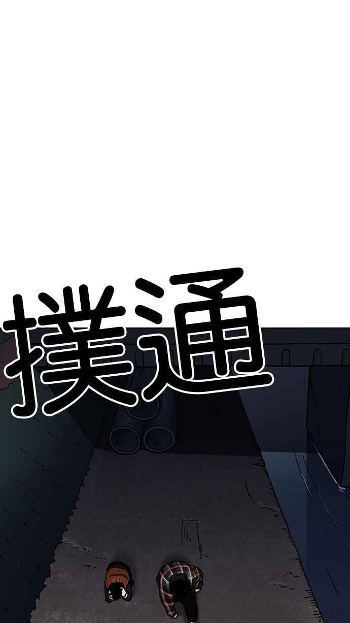 看脸时代 [第194话] 流浪汉 [完结] 第59页
