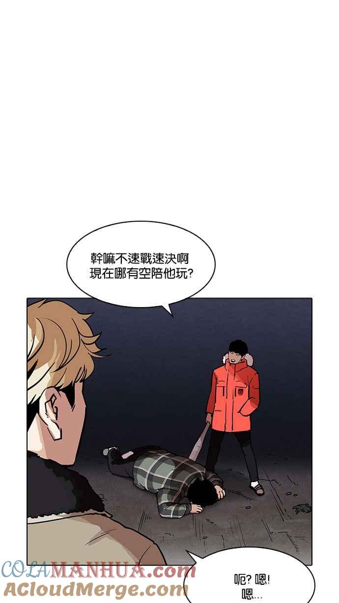 看脸时代 [第194话] 流浪汉 [完结] 第32页