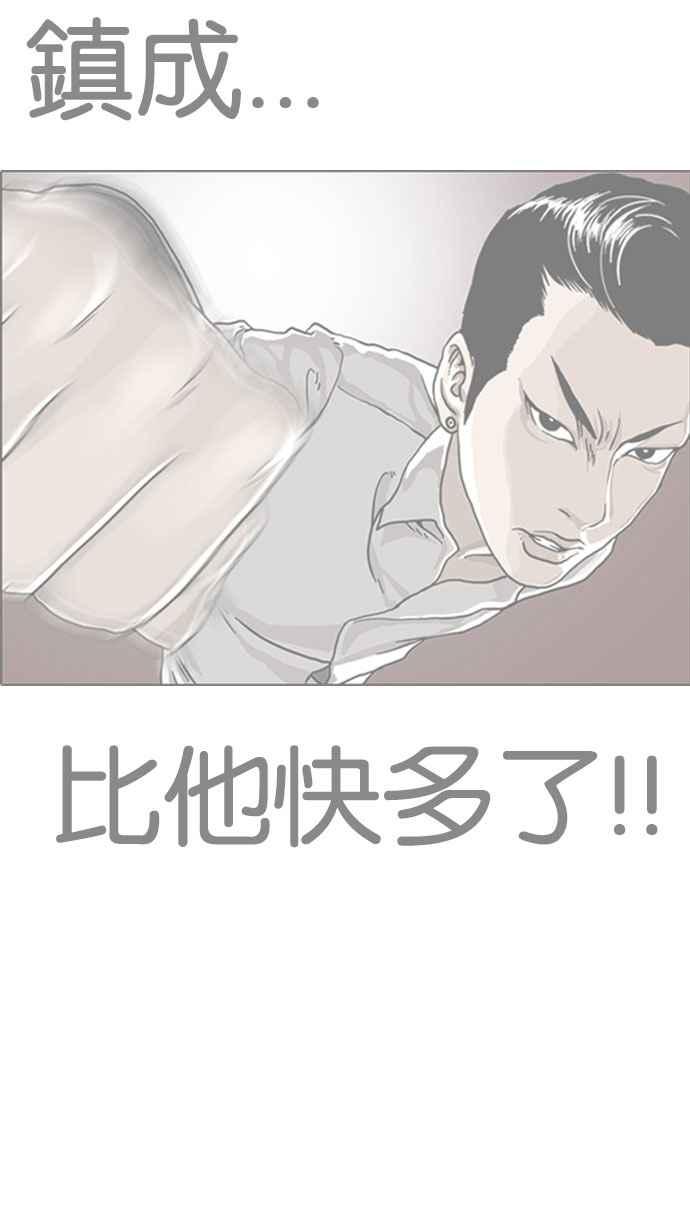 看脸时代 [第194话] 流浪汉 [完结] 第14页
