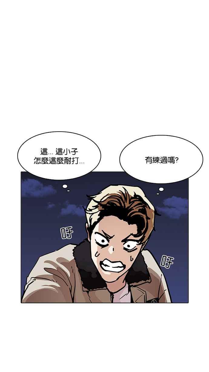 看脸时代 [第194话] 流浪汉 [完结] 第27页