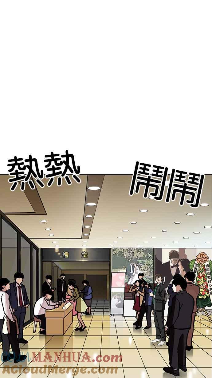 看脸时代 [第194话] 流浪汉 [完结] 第84页