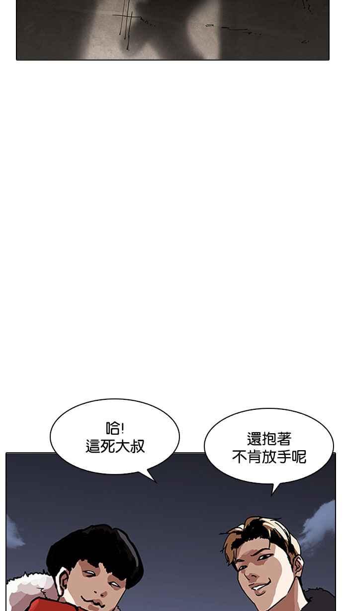 看脸时代 [第194话] 流浪汉 [完结] 第34页