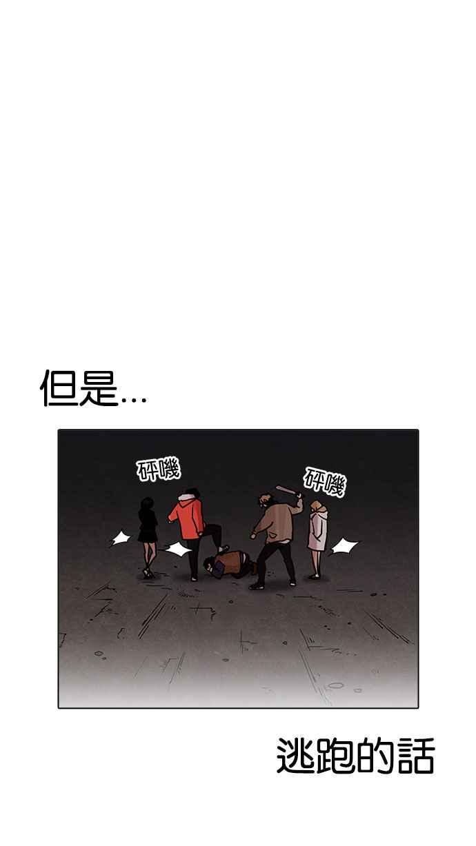 看脸时代 [第194话] 流浪汉 [完结] 第38页