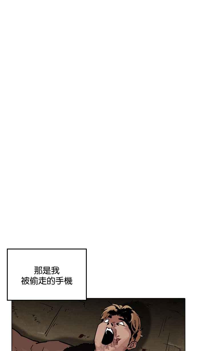 看脸时代 [第194话] 流浪汉 [完结] 第62页