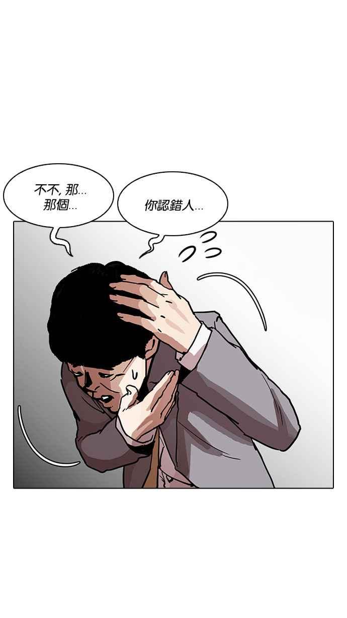 看脸时代 [第194话] 流浪汉 [完结] 第106页
