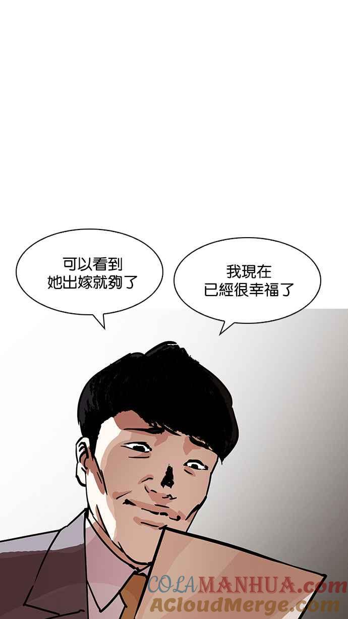看脸时代 [第194话] 流浪汉 [完结] 第100页