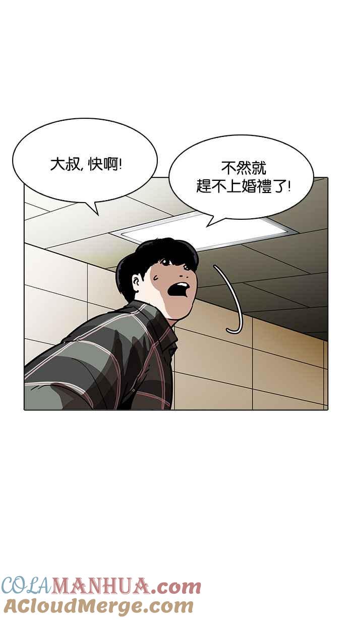 看脸时代 [第194话] 流浪汉 [完结] 第72页