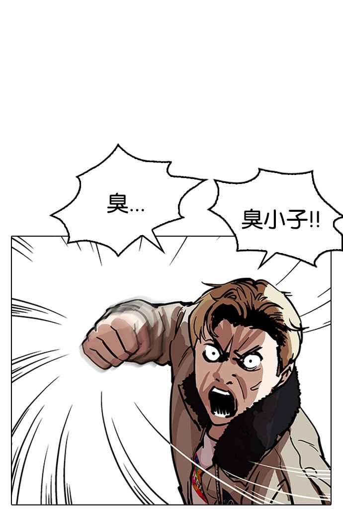 看脸时代 [第194话] 流浪汉 [完结] 第15页