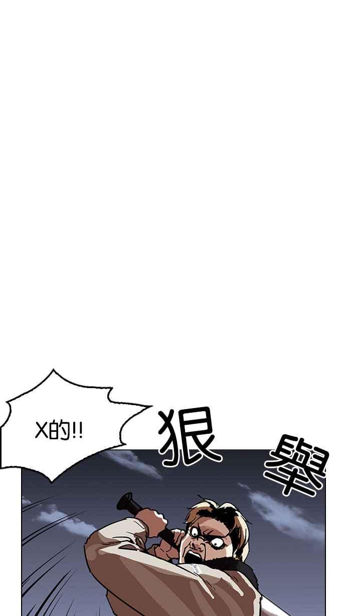 看脸时代 [第194话] 流浪汉 [完结] 第41页