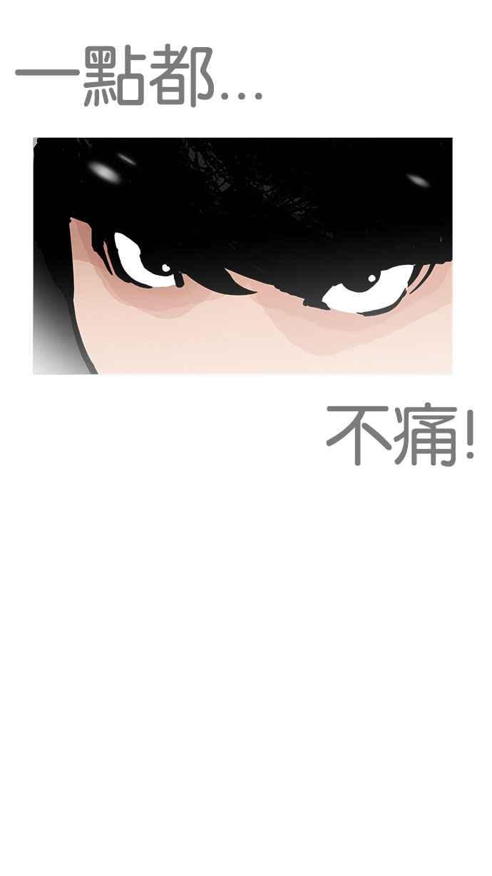 看脸时代 [第194话] 流浪汉 [完结] 第25页
