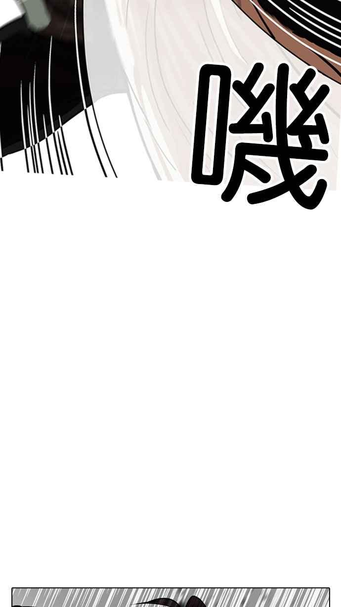 看脸时代 [第194话] 流浪汉 [完结] 第6页