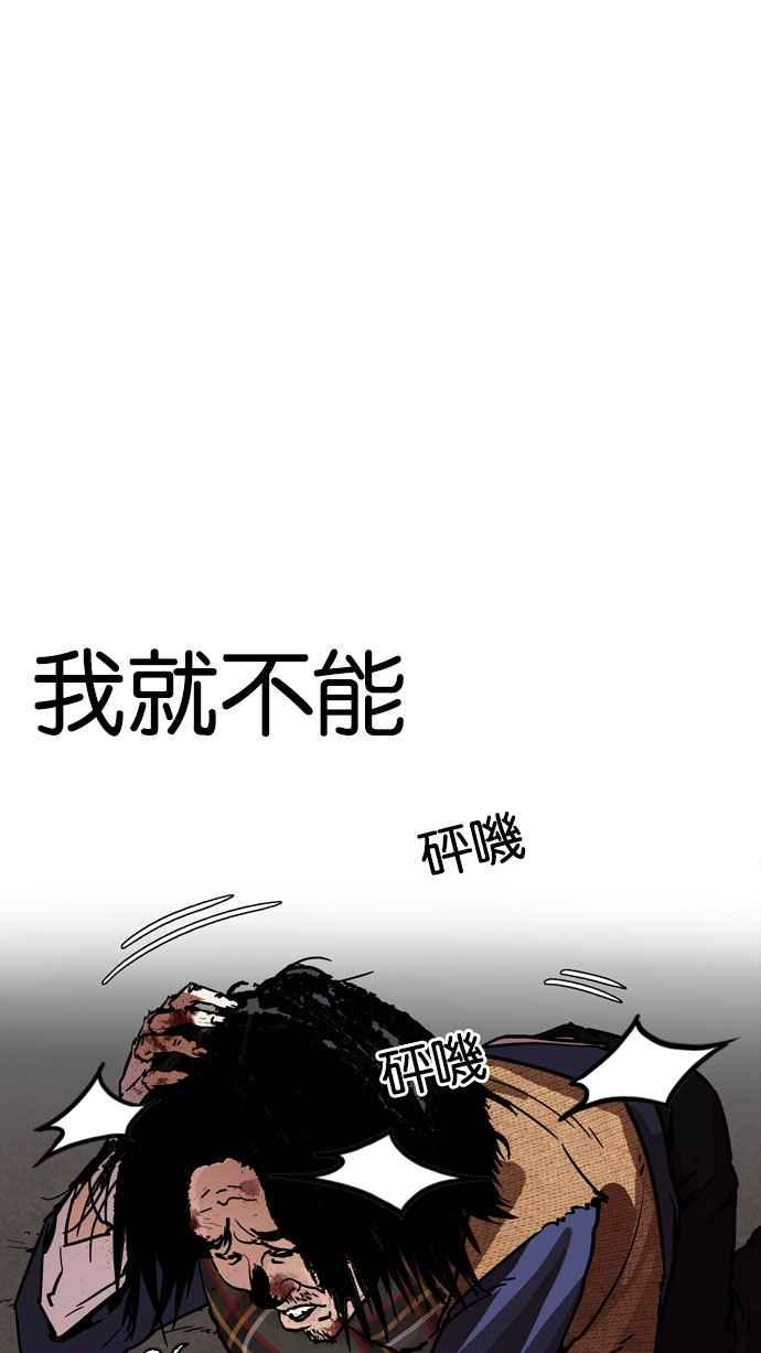 看脸时代 [第194话] 流浪汉 [完结] 第39页