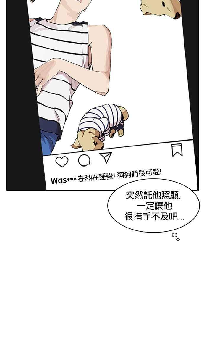 看脸时代 [第194话] 流浪汉 [完结] 第126页