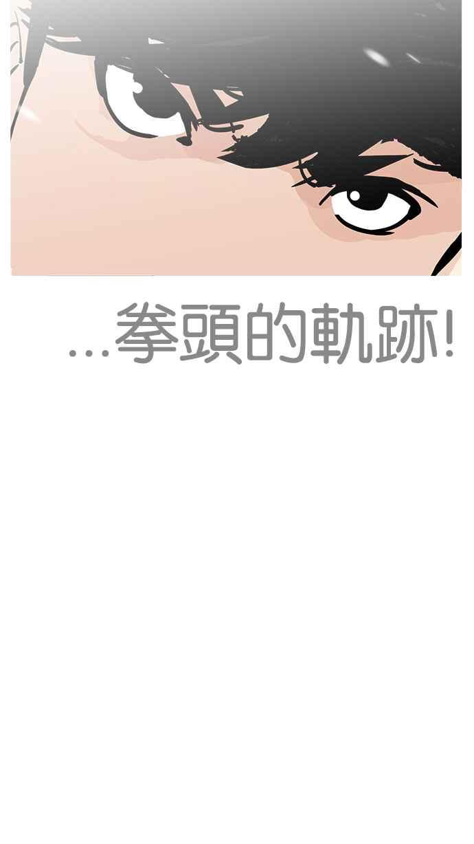 看脸时代 [第194话] 流浪汉 [完结] 第13页