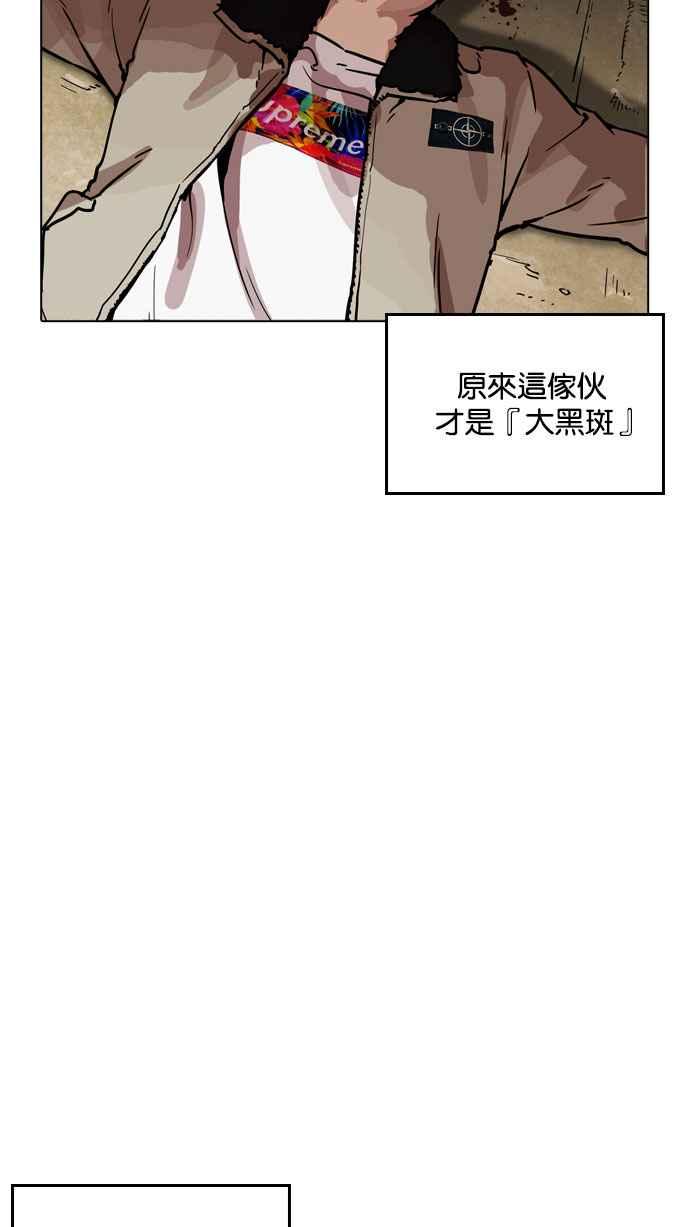 看脸时代 [第194话] 流浪汉 [完结] 第63页