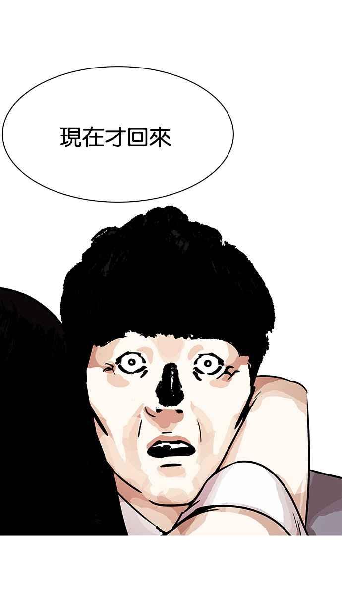 看脸时代 [第194话] 流浪汉 [完结] 第111页