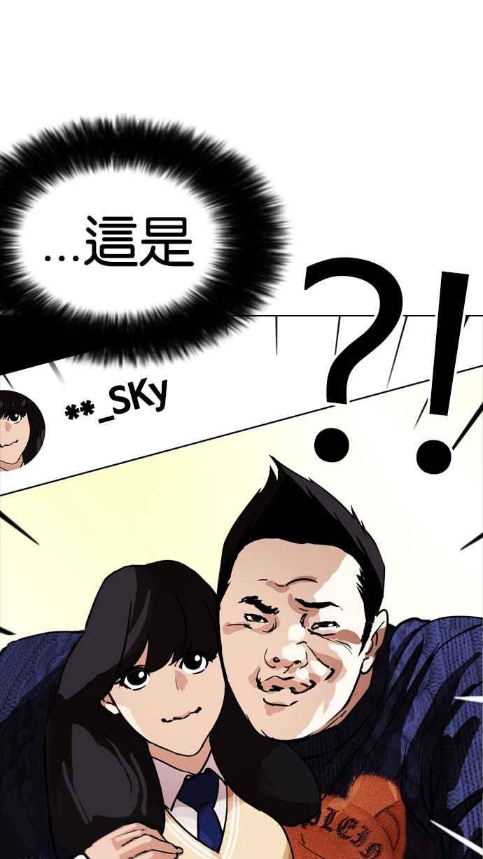 看脸时代 [第194话] 流浪汉 [完结] 第134页