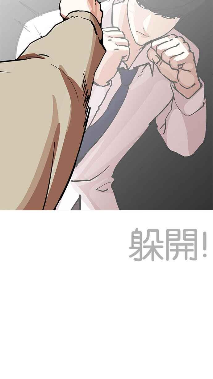 看脸时代 [第194话] 流浪汉 [完结] 第18页