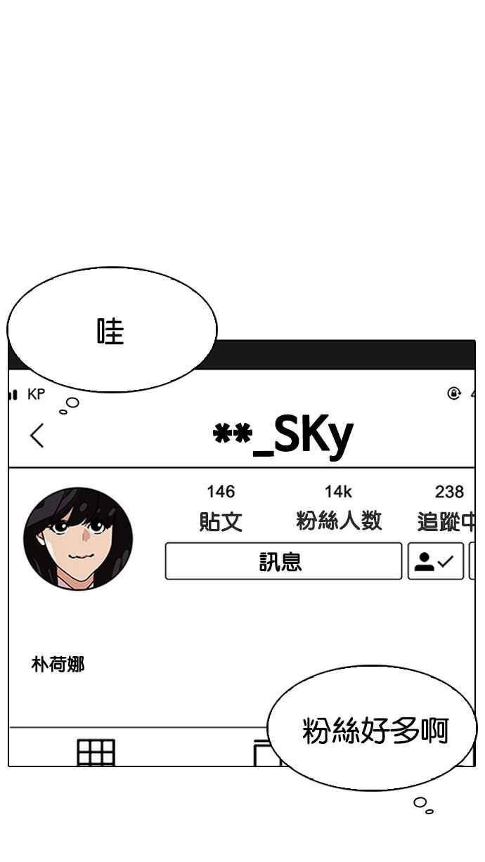 看脸时代 [第194话] 流浪汉 [完结] 第131页