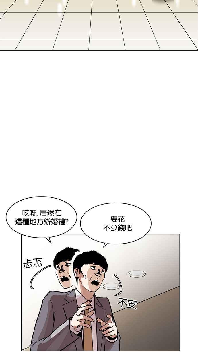 看脸时代 [第194话] 流浪汉 [完结] 第85页