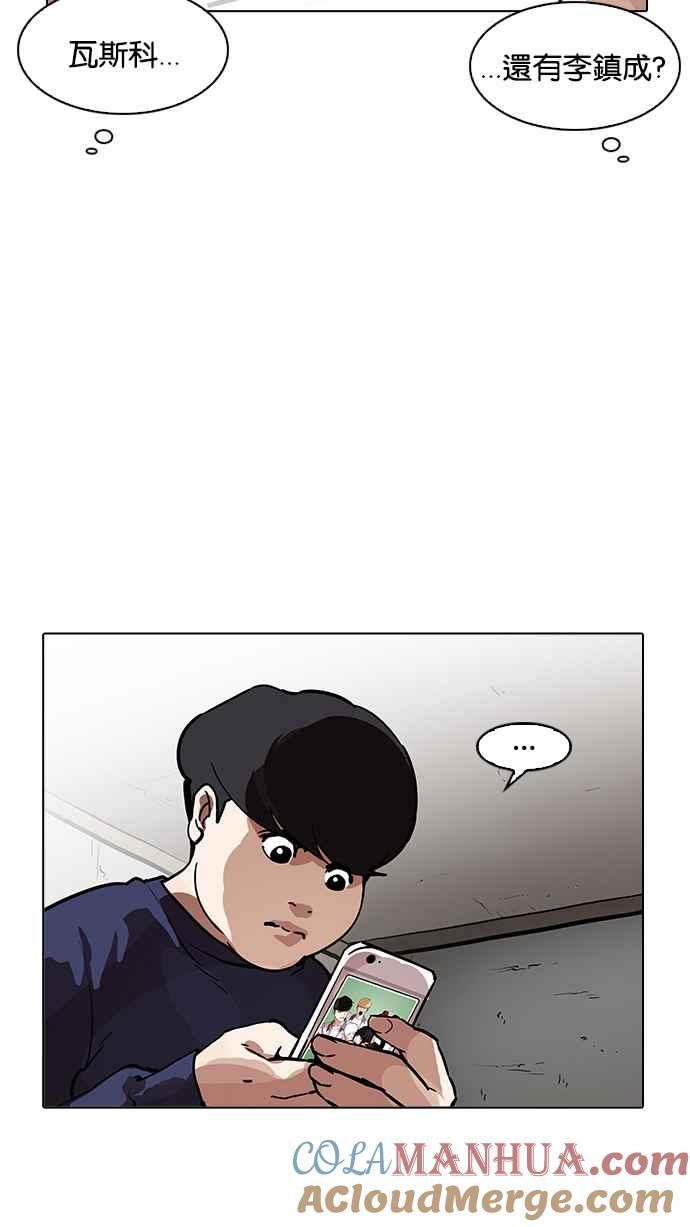 看脸时代 [第195话] 朴玄硕VS 李泰成 [1_3] 第53页