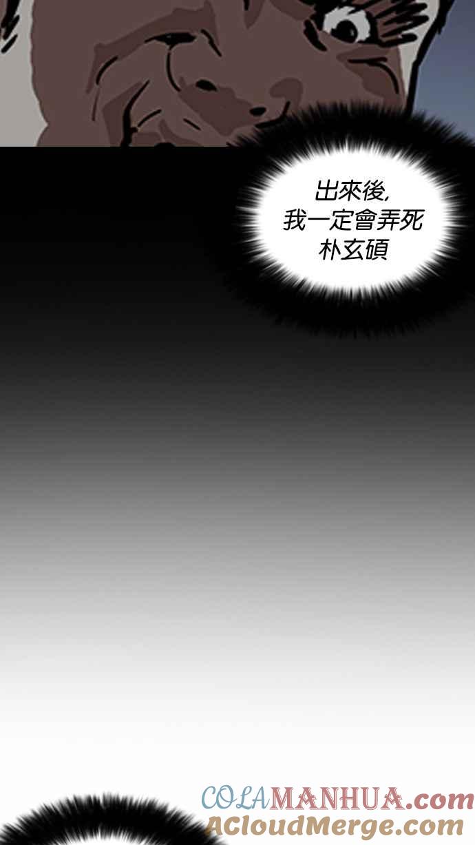 看脸时代 [第195话] 朴玄硕VS 李泰成 [1_3] 第109页