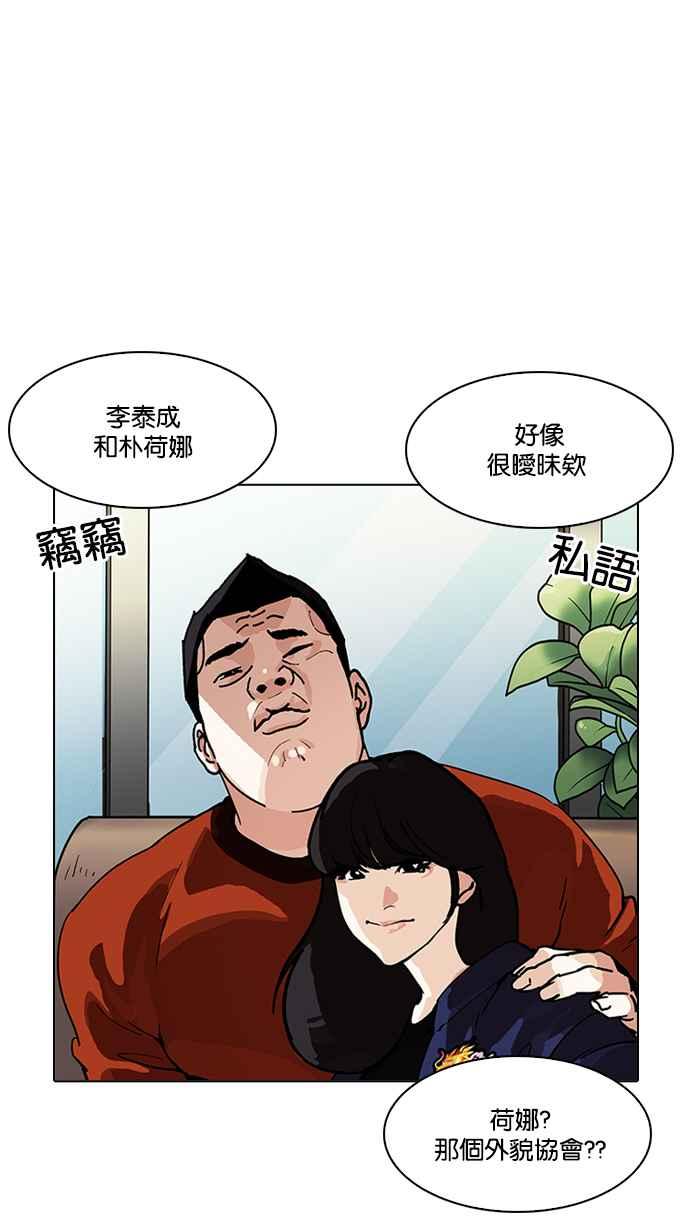 看脸时代 [第195话] 朴玄硕VS 李泰成 [1_3] 第34页