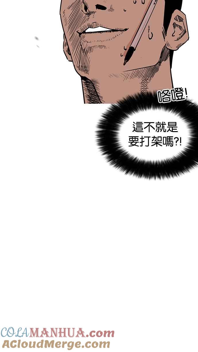 看脸时代 [第195话] 朴玄硕VS 李泰成 [1_3] 第25页