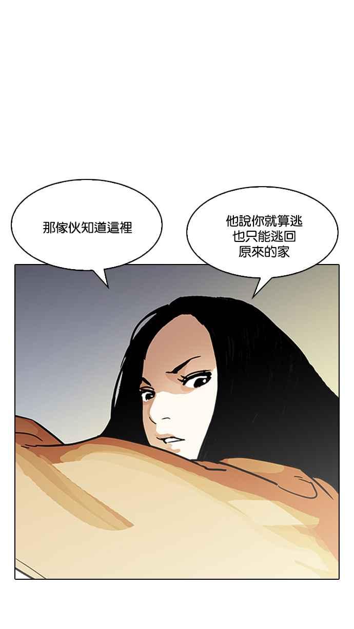 看脸时代 [第195话] 朴玄硕VS 李泰成 [1_3] 第100页