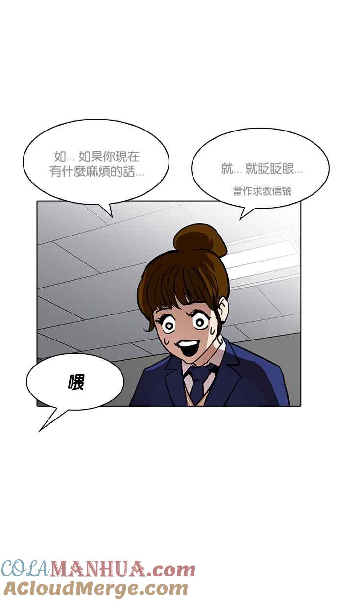 看脸时代 [第195话] 朴玄硕VS 李泰成 [1_3] 第13页