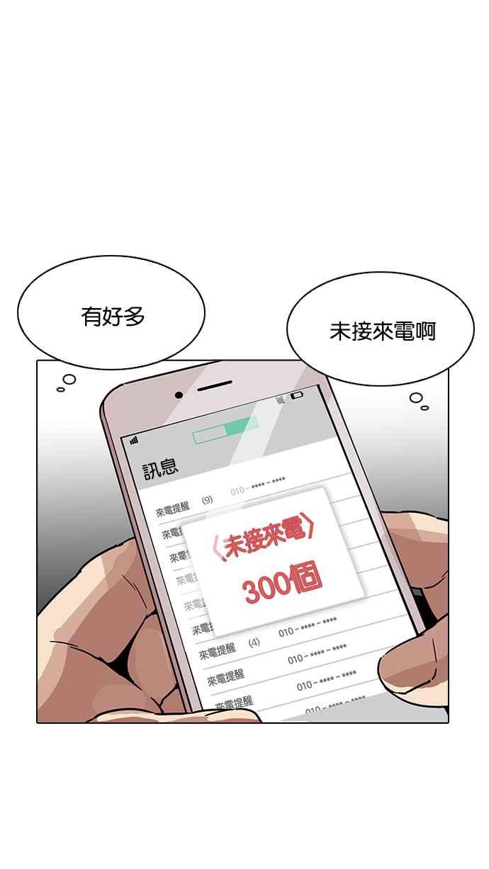 看脸时代 [第195话] 朴玄硕VS 李泰成 [1_3] 第51页