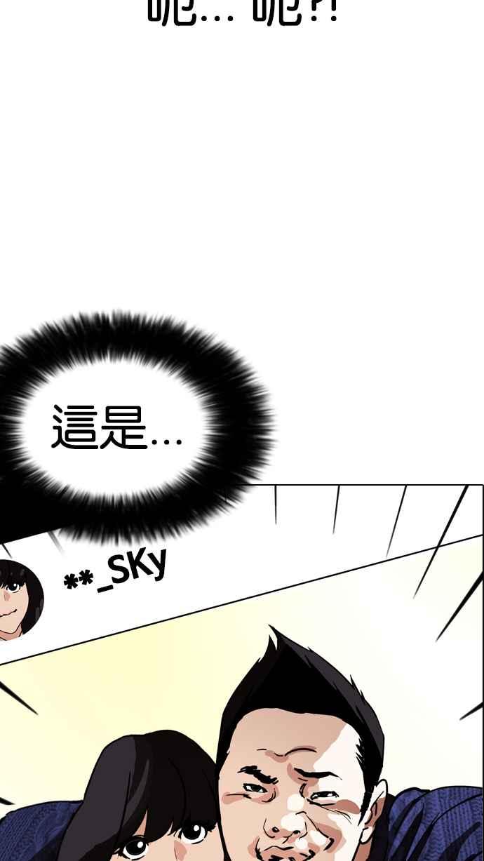 看脸时代 [第195话] 朴玄硕VS 李泰成 [1_3] 第58页