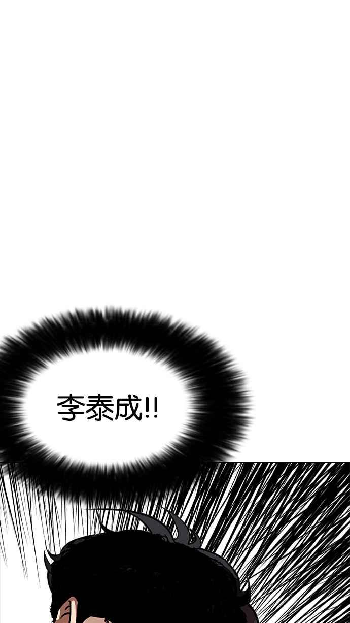看脸时代 [第195话] 朴玄硕VS 李泰成 [1_3] 第60页