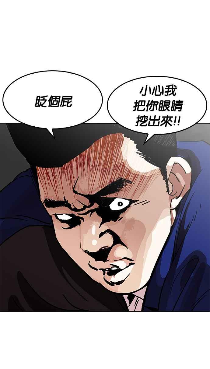 看脸时代 [第195话] 朴玄硕VS 李泰成 [1_3] 第14页