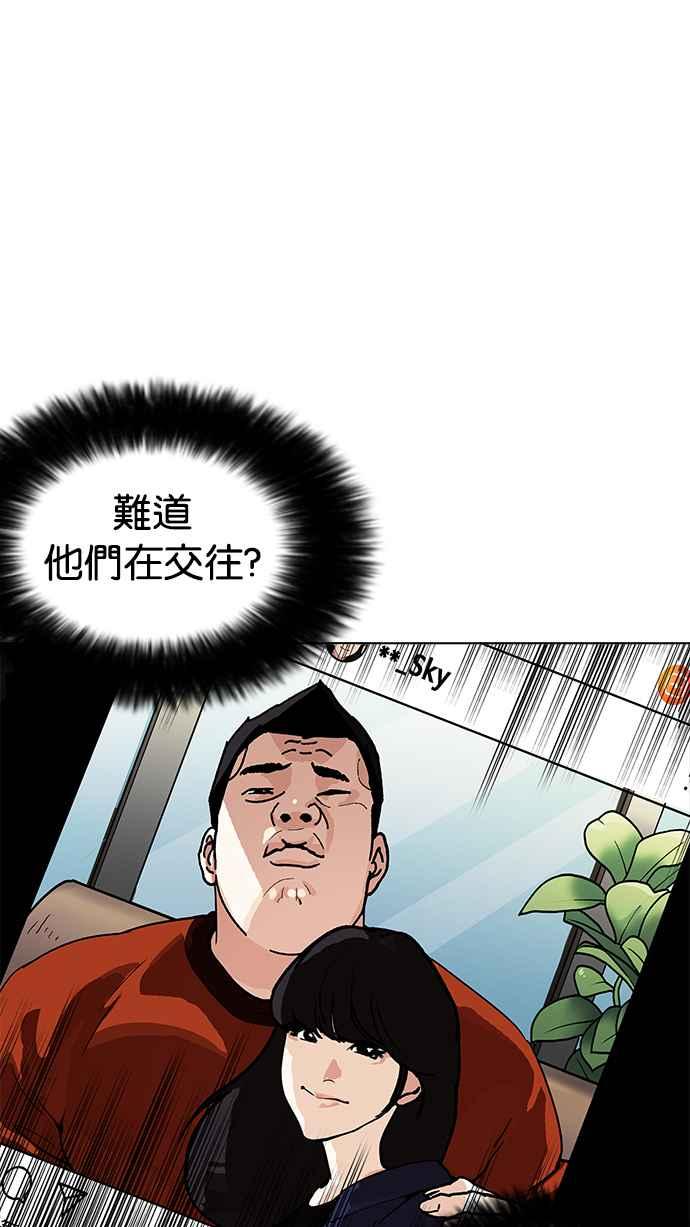 看脸时代 [第195话] 朴玄硕VS 李泰成 [1_3] 第63页