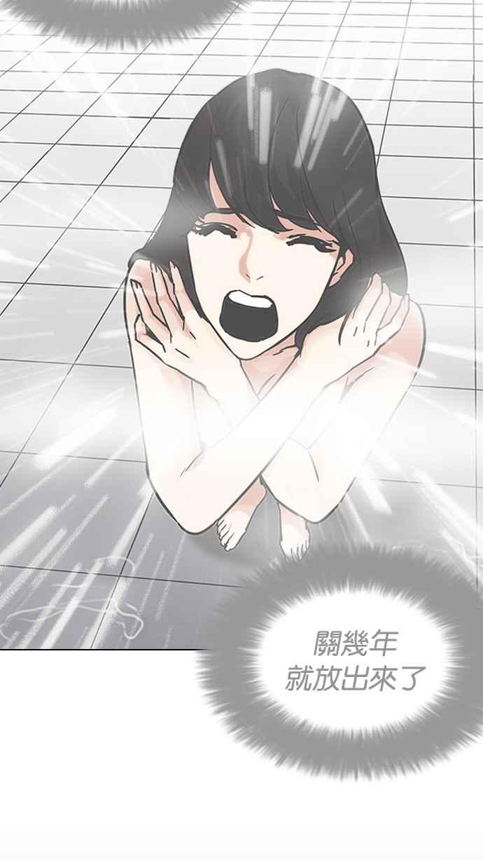 看脸时代 [第195话] 朴玄硕VS 李泰成 [1_3] 第106页