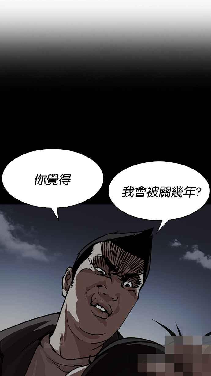 看脸时代 [第195话] 朴玄硕VS 李泰成 [1_3] 第107页
