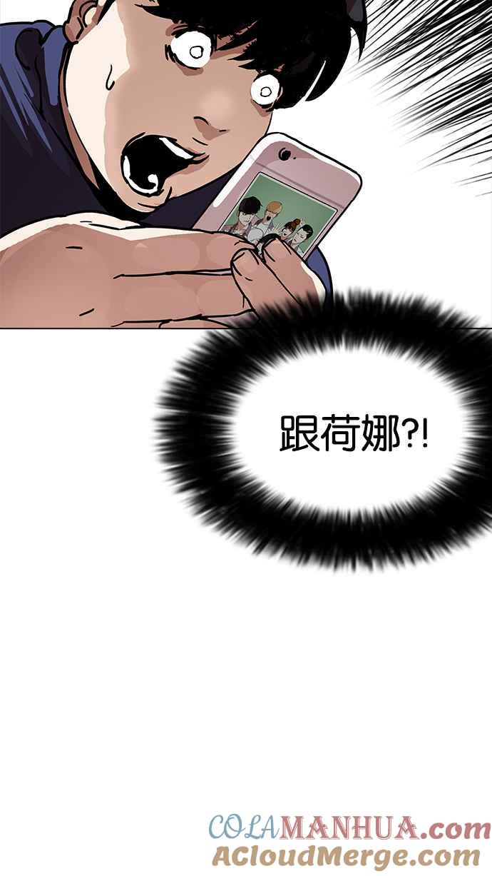 看脸时代 [第195话] 朴玄硕VS 李泰成 [1_3] 第61页