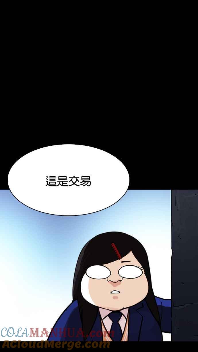 看脸时代 [第195话] 朴玄硕VS 李泰成 [1_3] 第93页