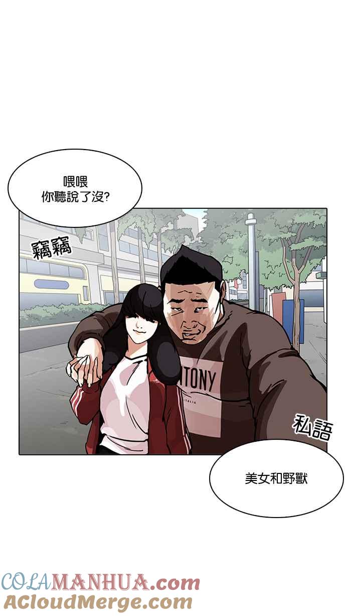 看脸时代 [第195话] 朴玄硕VS 李泰成 [1_3] 第33页