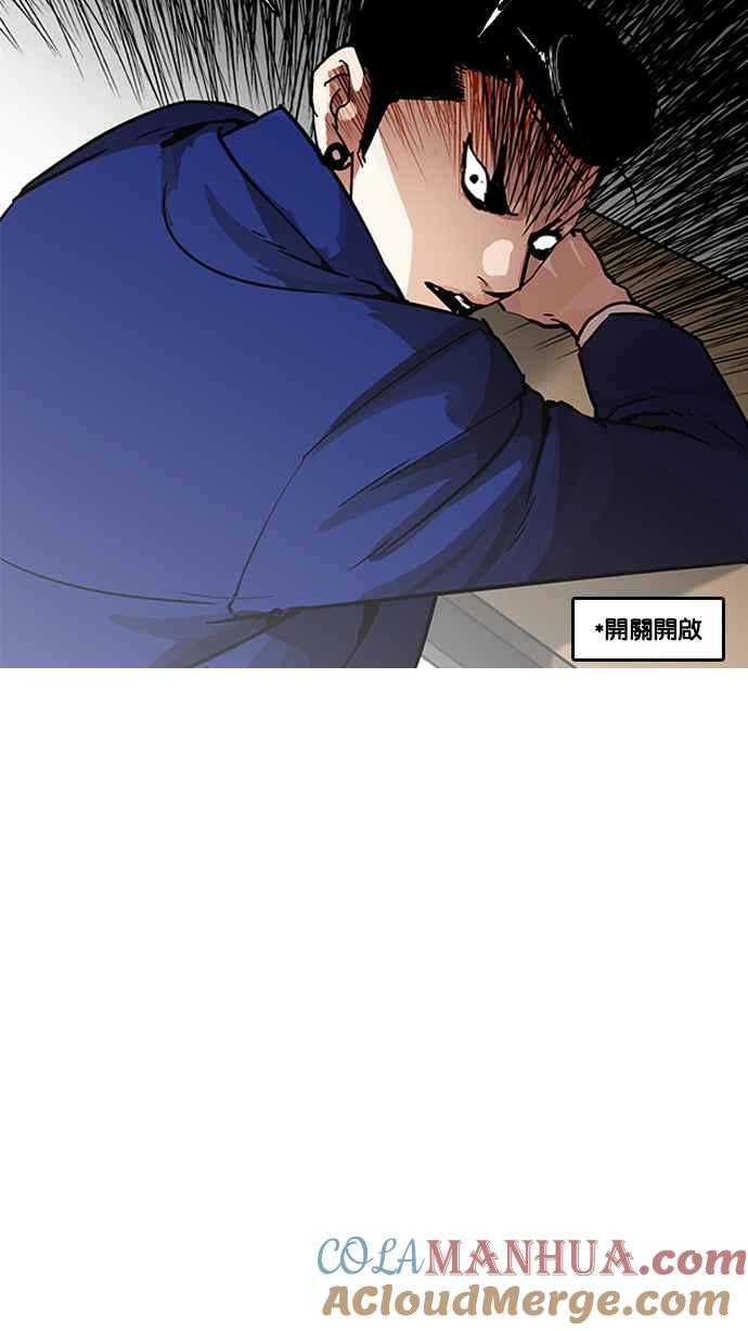 看脸时代 [第195话] 朴玄硕VS 李泰成 [1_3] 第17页