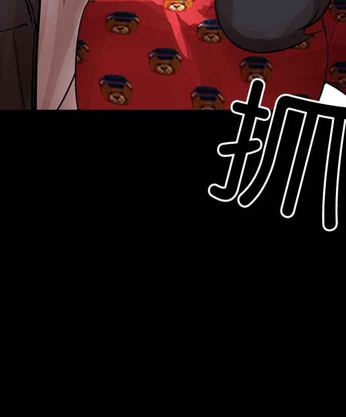 看脸时代 [第195话] 朴玄硕VS 李泰成 [1_3] 第91页