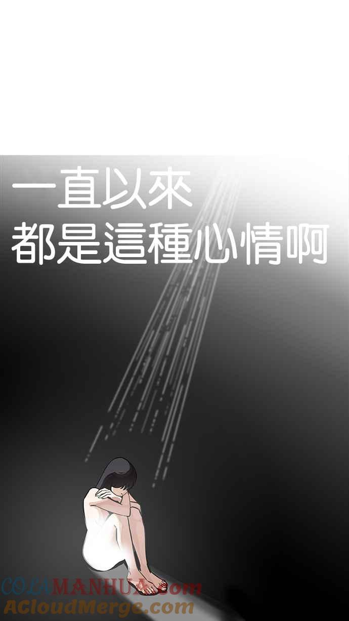 看脸时代 [第195话] 朴玄硕VS 李泰成 [1_3] 第113页