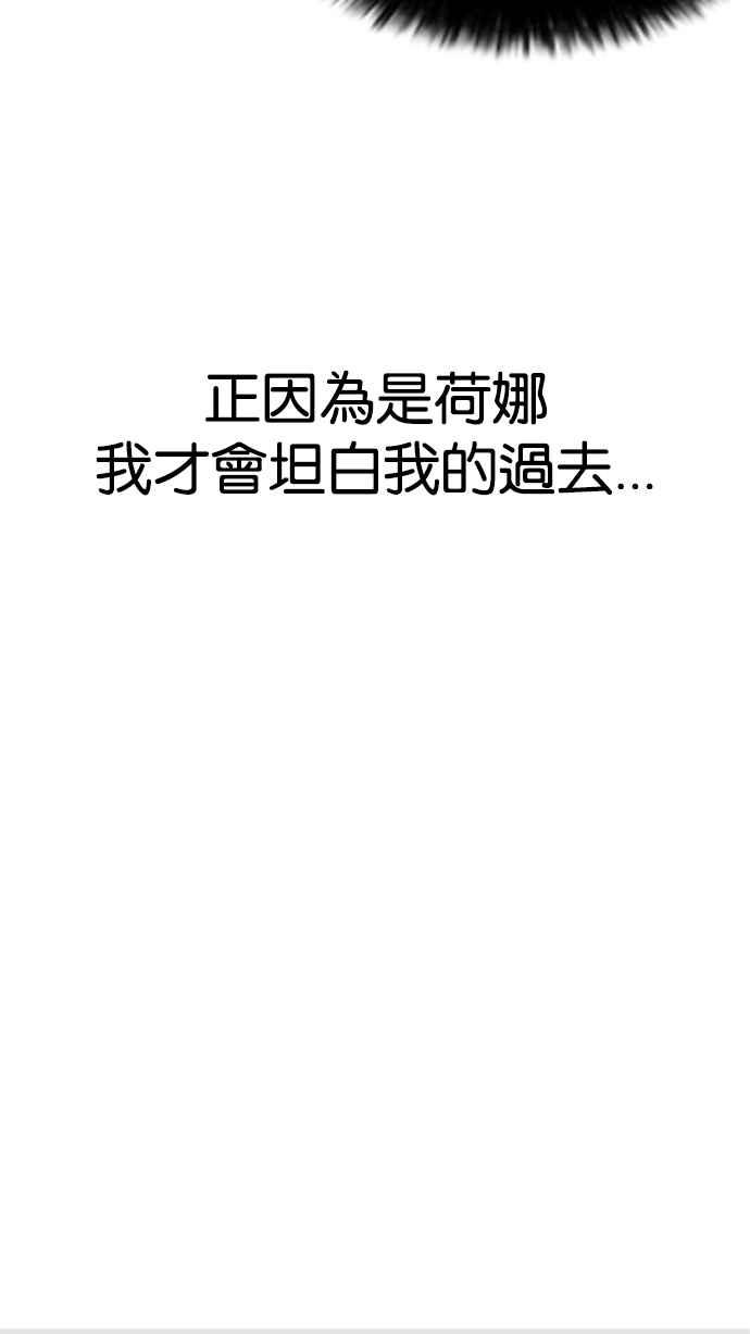 看脸时代 [第195话] 朴玄硕VS 李泰成 [1_3] 第66页
