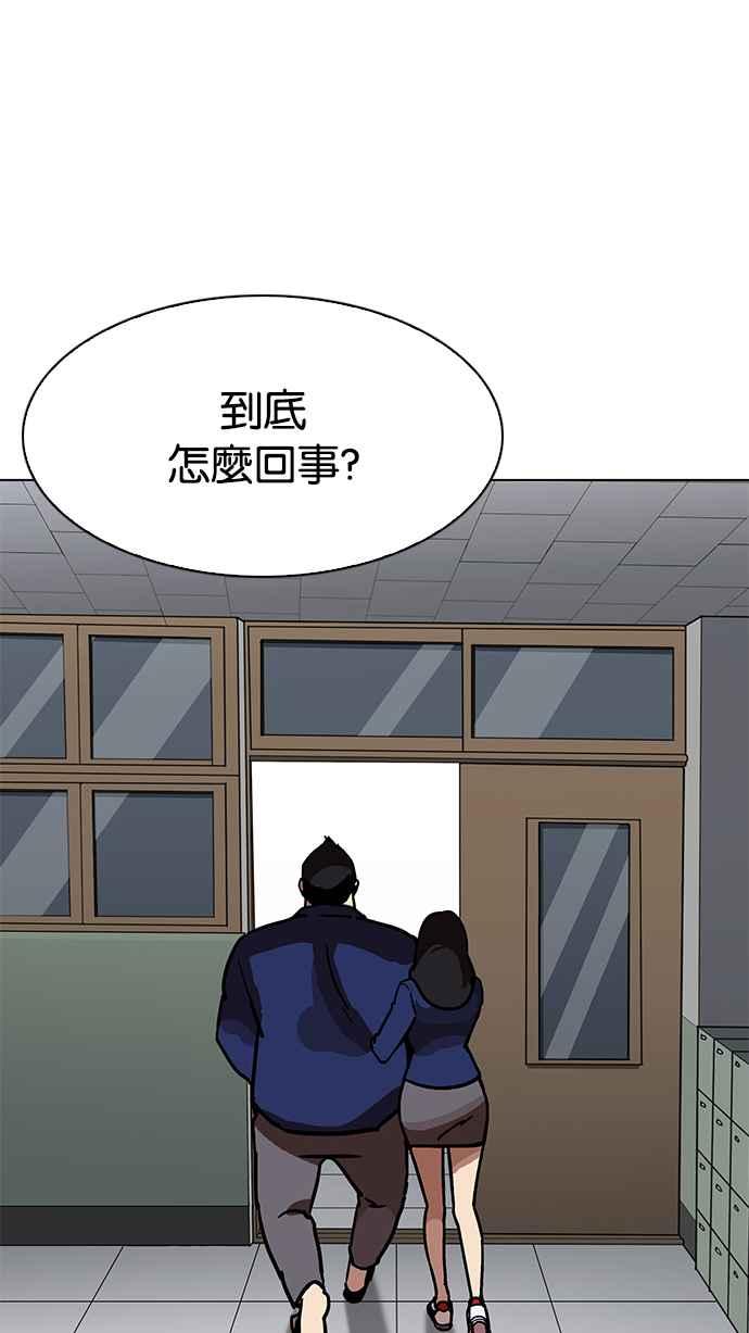 看脸时代 [第195话] 朴玄硕VS 李泰成 [1_3] 第31页